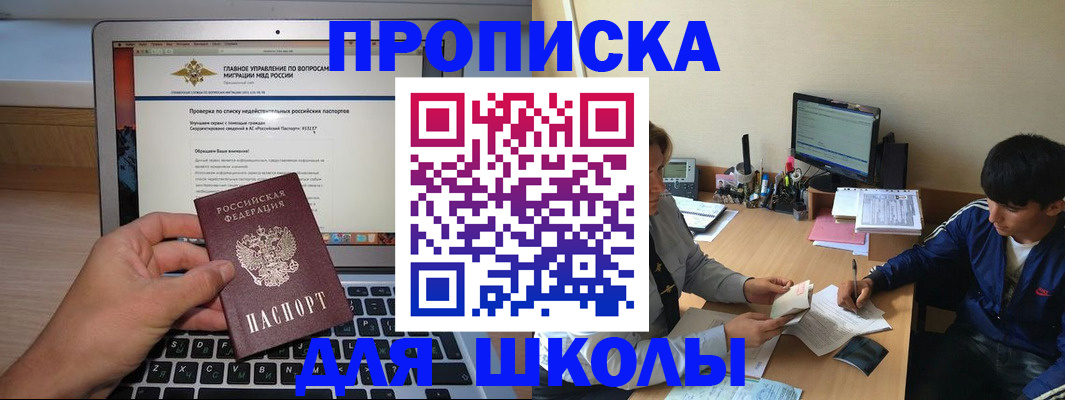 прописка в Талице