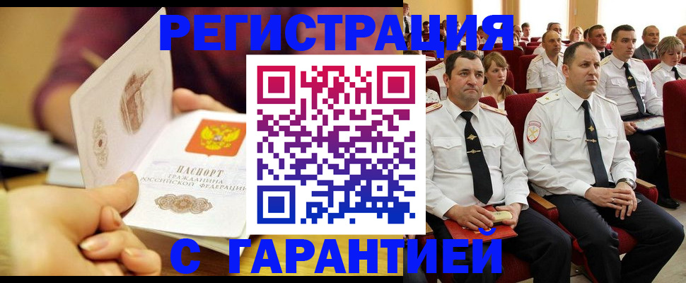 временная регистрация адрес в Талице