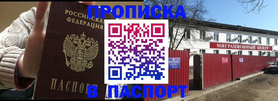 временная регистрация поиск в Талице