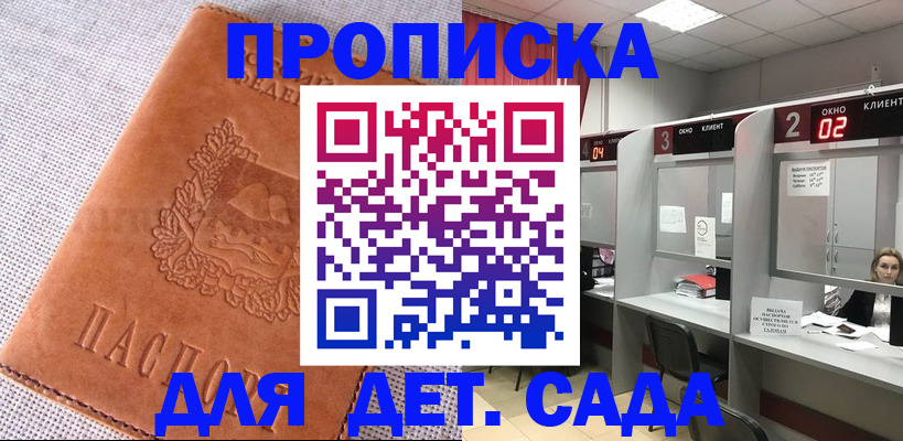 прописка поиск в Талице