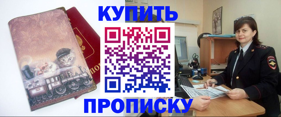 прописка в Талице