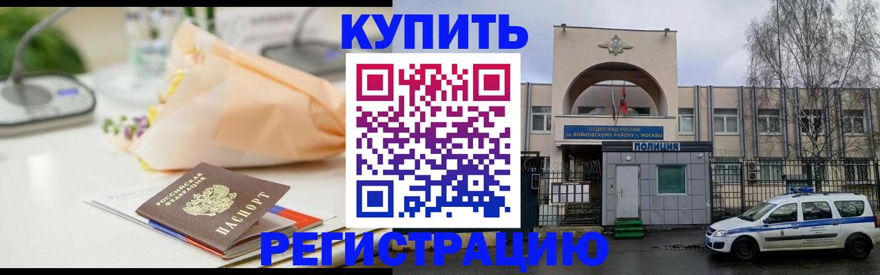 временная регистрация законно в Талице